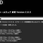 5D Mark II ファームウェア2.0.3