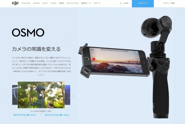 Osmo‐高精度スタビライザー付き小型4kカメラ｜DJI