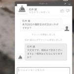 「zopim」ゾピムでなんでも聞いてください。カメラマンはそこにいます。