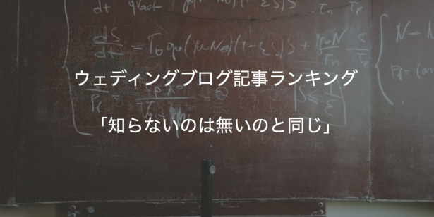 ランキング