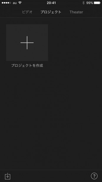 Imovieアプリでプロフィールムービーを作ってみよう ウェディングドキュメンタリー撮影のブーケアンドリール