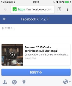 facebookにvimeo投稿