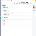 映像制作者にぜひ Asana（アサナ）によるプロジェクト管理